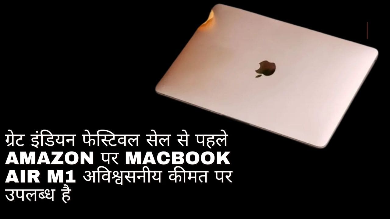 MacBook Air M1 Available For Rs 65,240 On  Ahead Of Great Indian  Festival Sale - News18